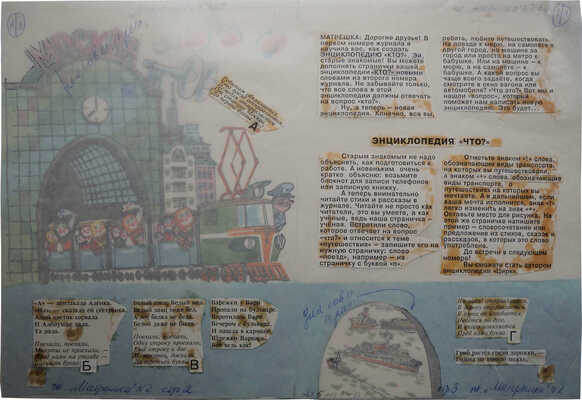 Скобелев Михаил Александрович. Иллюстрация к с. 2 детского журнала "Матрёшка"